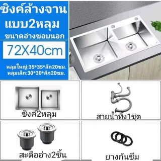 🇹🇭ส่งจากไทย อ่างล้างจานสแตนเลส304 ซิงค์อ่างล้างจาน ซิงค์ห้องครัว1หลุม sus304ซิงค์ล้างจานห้องครัว ทรงเหลี่ยมอ่างล้างหน้า