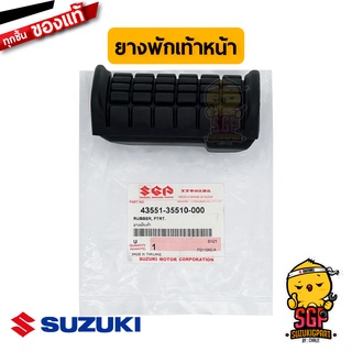 ยางพักเท้าหน้า RUBBER, FRONT FOOTREST แท้ Suzuki Smash 110 / Best 125 / GD110 / Katana 125