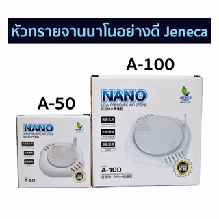 หัวทรายจานนาโนอย่างดี Jeneca  A-50 , A-100