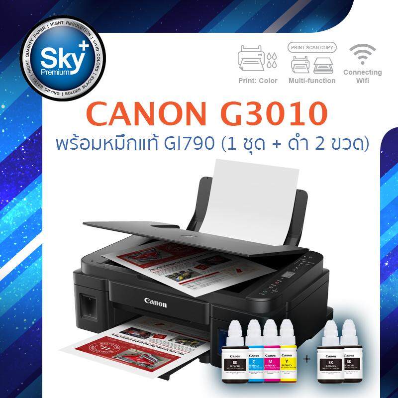 Canon printer inkjet PIXMA G3010 แคนนอน (print InkTank scan copy) wifi_usb 2 ประกัน 2 ปี