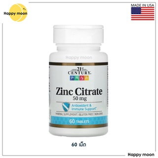 21st Century, Zinc Citrate, 50 mg, 60 Tablets