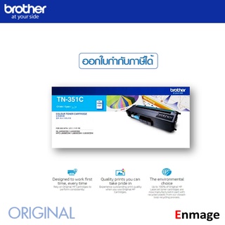 หมึกโทนเนอร์ Brother TN-340C สีฟ้าใช้กับปริ้นเตอร์ บราเดอร์ HL-L8250CDN,8350CDN,8350CDW,8600CDW,8850CDN,8850CDW,9550CDW