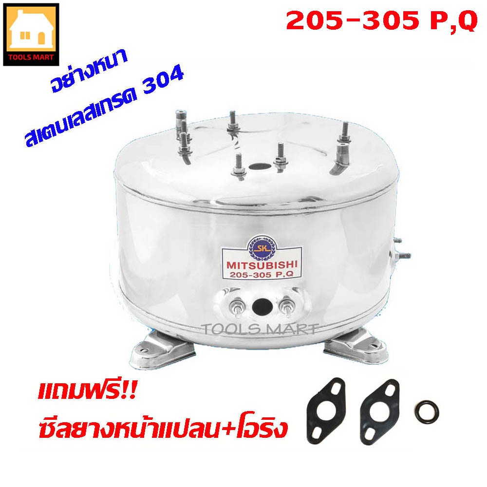MITSUBISHI อะไหล่ถังปั๊มน้ำสเตนเลสอย่างหนา สำหรับรุ่น 205-305 P , Q2 , Q3 , QS , R