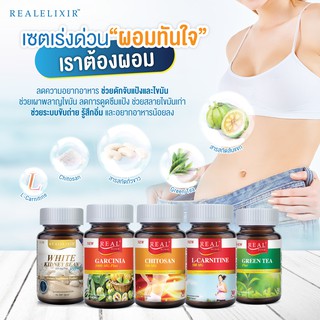 💥อายุยาวทุกขวด Real elixir White Kidney Bean / Garcinia / Chitosan / L-carnitine / Green Tea 30 แคปซูล