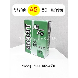 กระดาษถ่ายเอกสาร 80g A5 ALCOTT ( แพ็ค บรรจุ 5 รีม ) รบกวนดูขนาดและรายละเอียดก่อนสั่งซื้อนะคะ