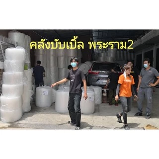 แบ่งขาย!! พลาสติกกันกระแทก แอร์บับเบิ้ล หนา 40แกม หน้ากว้าง 65 ซม Air Bubble พลาสติกห่อหุ้มของ มีเก็บเงินปลายทาง