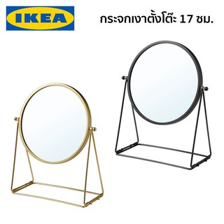 LASSBYN กระจกเงาตั้งโต๊ะ กระจกเงา กระจกตั้งโต๊ะ กระจก 17 ซม. IKEA อิเกีย