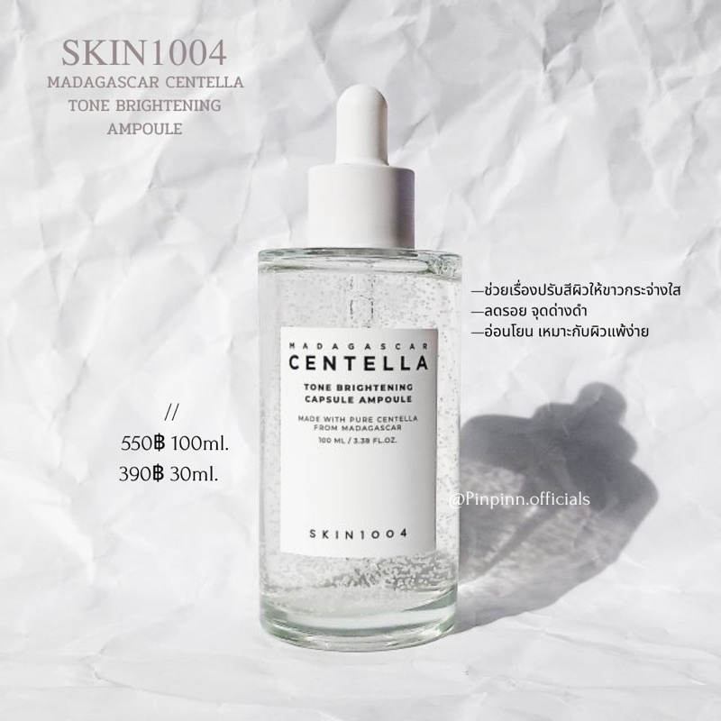 SKIN1004 Centella tone brightening ampoule Shopee Thailand