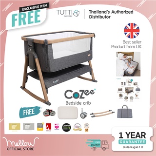 Tutti Bambini Cozee Bed side crib เตียงนอนเด็กสำหรับวางข้างเตียงแม่ พร้อมขาไกวแบบโยกได้ เตียงโคซี่จากอังกฤษ