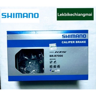 Shimano 105 BR-R7000 ก้ามเบรคเสือหมอบ