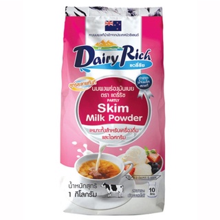 Dairy Rich Skim Milk Powder หางนมผงแท้ชนิดพร่องมันเนย ตรา แดรี่ ริช ขนาด 1 กิโลกรัม สูตรละลายทันที