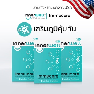 [โปรโมชั่น 3 กล่อง] Immucore อิมมูคอร์ เสริมภูมิคุ้มกัน/ ภูม…