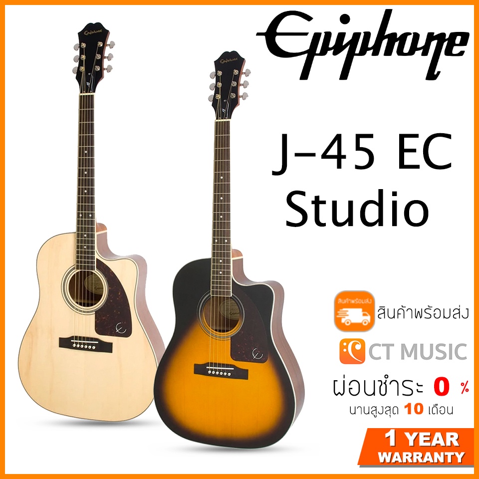 Epiphone J-45 EC Studio กีตาร์โปร่งไฟฟ้า