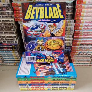 METAL FIGHT BEYBLADE 1-7 ไม่จบ// หนังสือสภาพเช่า