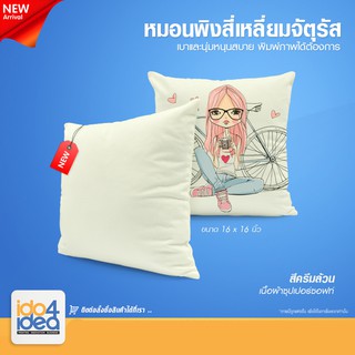 [ IDO4IDEA ] หมอนสกรีน หมอนพิงเหลี่ยมจัตุรัส สีขาวนวล ผ้าซุปเปอร์ซอฟท์ ขนาด 16 นิ้ว หมอนสำหรับพิมพ์หมึกซับ