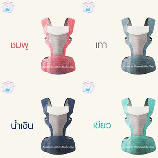 เป้อุ้มเด็ก Hip Seat รุ่น 3D Air Mash