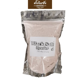 ผงเกลือดำ ( black salt powder ) 200 กรัม