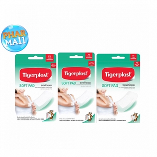 Tigerplast soft pad P1 P2 P3 P4 ซอฟท์แพด พลาสเตอร์ปิดแผลชนิดผ้าก๊อซ