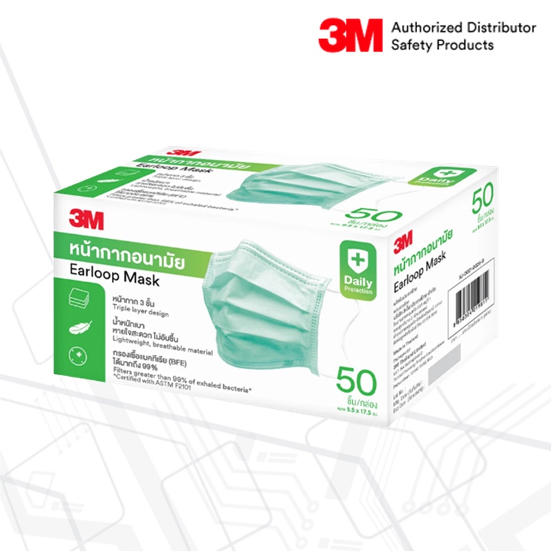 3M™หน้ากากอนามัย 9055 สีเขียว (กล่องละ 50 ชิ้น)