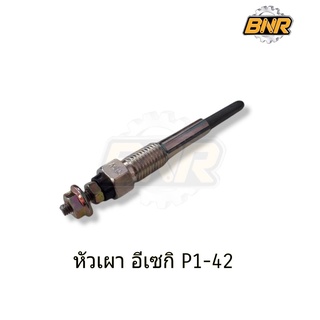 หัวเผารถไถนาอิเซกิ P1-42 ISEKI