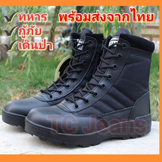 คอมแบท รองเท้าทหาร รองเท้าเดินป่า รองเท้ากู้ภัย รองเท้าตำรวจ (Combat S.W.A.T.) Combat boots, Military Boots