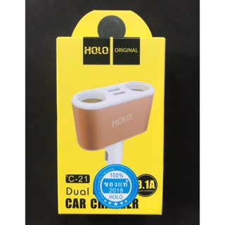 HOLO Car Charger ตัวเพิ่มช่องจุดบุหรี่ 2 ช่อง และช่องเสียบที่ชาร์จแบตในรถยนต์ USB 2Port 3.1A C-21