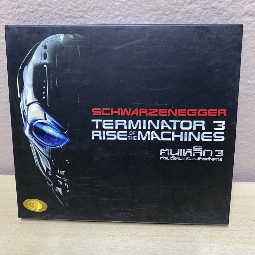 VCD หนังมือสอง  Terminator 3: Rise of the Machines กำเนิดใหม่เครื่องจักรสังหาร, (พากย์ไทย)