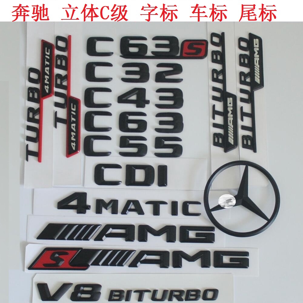 ป้าย อะไหล่ ส่งด่วน Logo ท้ายรถ AMG Mercedes Benz โครเมี่ยม ขนาด  AMG S Tail 4MATIC Side Logo C43 C2