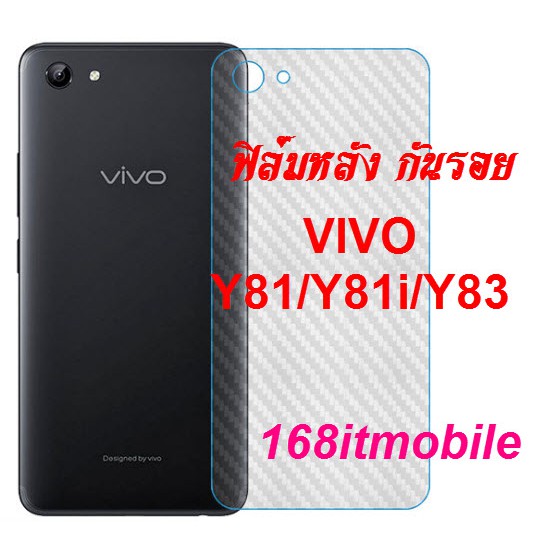 ฟิล์มกันรอยหลัง VIVO Y81,Y81i,Y83,Y97