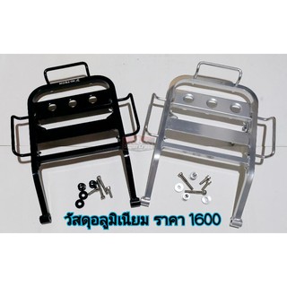 ตะแกรงท้าย CRF 300 L RALLY อลูมิเนียมตรงรุ่น (พร้อมส่งในไทย)
