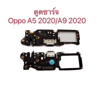 แพรตูดชาร์จ Oppo A5 2020/A9 2020 ตูดชาร์จOppo A5 2020/A9 2020 กันชาร์จOppo A5 2020/A9 2020