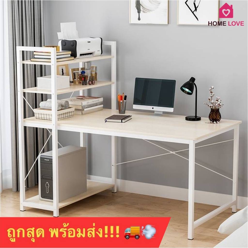 🔥สุดคุ้ม🔥 Homelove โต๊ะทำงานไม้ พร้อมชั้นวาง ไซต์ใหญ่พิเศษ 120x55x120 cm โต๊ะคอม