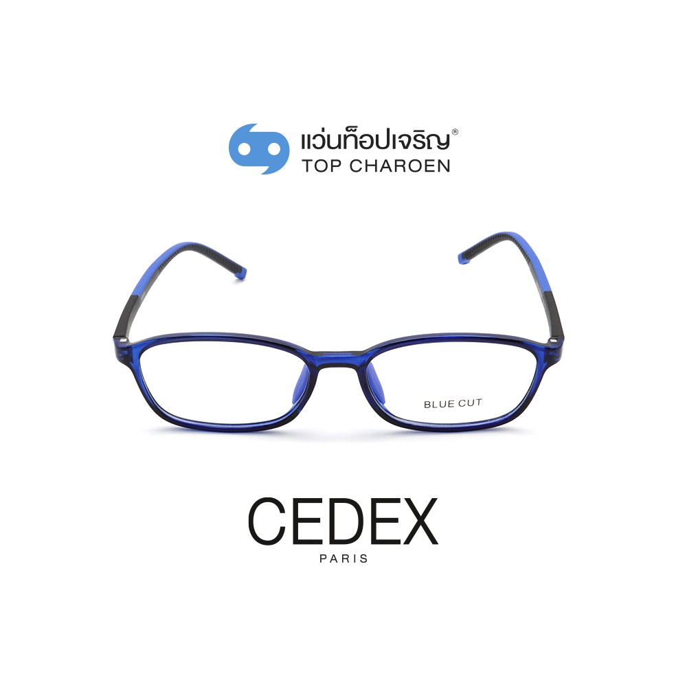 CEDEX แว่นตากรองแสงสีฟ้า ทรงรี (เลนส์ Blue Cut ชนิดไม่มีค่าสายตา) สำหรับเด็ก รุ่น 5620-C3 size 52 By