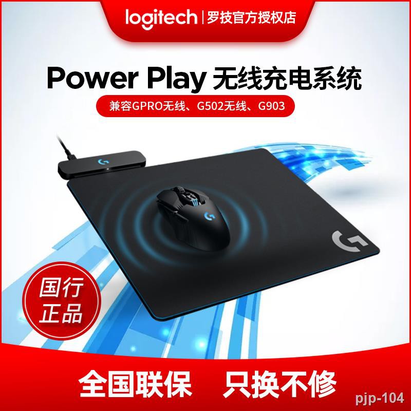 ◑┇♈Logitech powerplay wireless charging mouse The pad is suitable for GPW shit king GPRO/G502 wireless/ G903