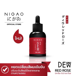 NIGAO Deww Red Rose (นิกาโอะ ดิวว์ เรด โรส) หยดเปลี่ยนสีผม