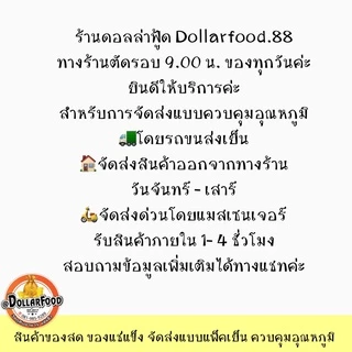 เนื้อแซลมอนชิ้นเล็กคละไซต์ Frozen Meat Salmon 400g./pack