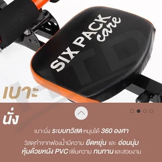 BG เครื่องบริหารหน้าท้อง Six Pack Care เครื่องออกกำลังกาย พร้อมที่ปั่นจักรยาน รวมรุ่น