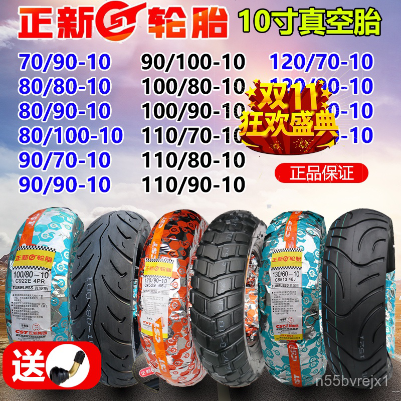 ยาง130 60 10 ถ กท ส ด พร อมโปรโมช น ม ค 21 Biggo เช คราคาง ายๆ