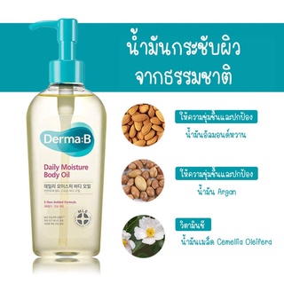 Derma:B Daily Moisture Body Oil 200ml. (Exp.06/06/2025)มี2ขนาดราคา/1ชิ้น