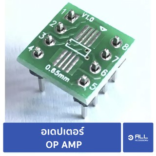 อเดปเตอร์ OP AMP SO-8 TO DIP-8 ADAPTER สองหน้า พร้อมขา