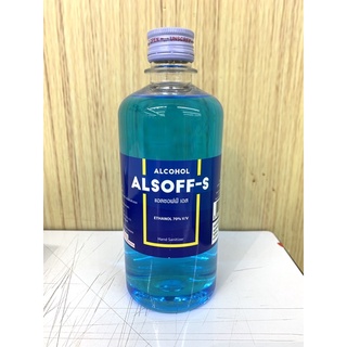 แอลกอฮอล์ ALSOFF 450 ml ตราเสือดาว แอลซอฟฟ์สีฟ้า *ทักแชทลดค่าส่ง*