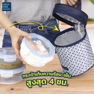 ใช้โค้ดส่งด่วนถูก แวทได้ Super Lock กล่องใส่อาหาร กล่องข้าว กล่องถนอมอาหาร พร้อมกระเป๋าเก็บความร้อน-เย็น AAA BBB CCC DDD