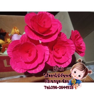 ใส้ปักหรีดสีเขียวใบตอง ชมพูบานเย็น แดง ดำ ม่วงเข้ม