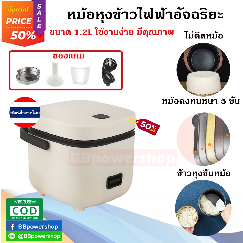 HA0026หม้อหุงข้าว mini หม้อหุงข้าว 1.2L หม้อหุงข้าวไฟฟ้า ขนาดเล็ก NEW mini rice cooker ขนาดเล็กกระทัดรัด พร้อมของแถม