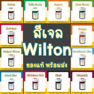 สีผสมอาหาร สีเจล สีเจลผสมอาหาร wilton สีผสมอาหารเจล wiltonสีเจล สีเจลwilton wilton icing color 0.5/1 ออนซ์