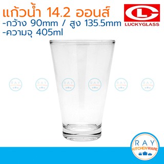 Lucky Glass แก้วน้ำ(6ใบ) V Series HB Tumbler 14.2 ออนส์(405ml) ตราลักกี้ LG-105414