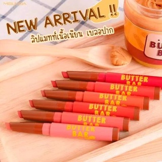 Mei Linda Lip Peanut Butter Bar #MC2062 : meilinda เมลินดา ลิป พีนัท บัทเทอร์ บาร์