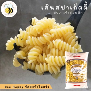 พาสต้าแบบเกลียว ฟูซิลี (FUSILLI) ("BOGASARI" 500G/PACK) Beehappyfood