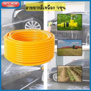 สายยาง สายยางรดน้ำต้นไม้ สายยางเหนียว สายยางสีเหลือง ท่อน้ำ pvc สายยางเอนกประสงค์ เนื้อนุ่มและยืดหยุ่น ความยาว10 เมตร