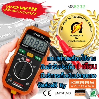 ดิจิตอลมัลติมิเตอร์ HYELEC MS8232